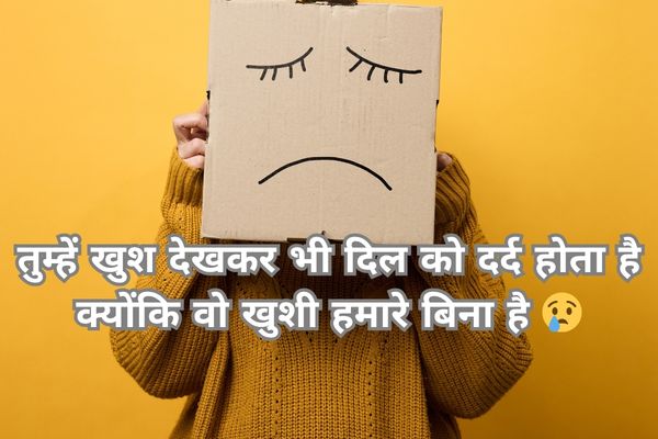 sad shayari