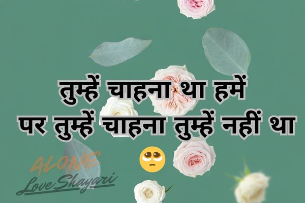 hindi shayari love sad​