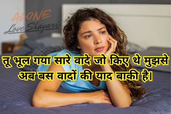 emotional sad shayari​