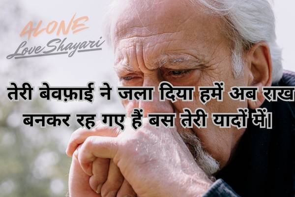 emotional sad shayari​