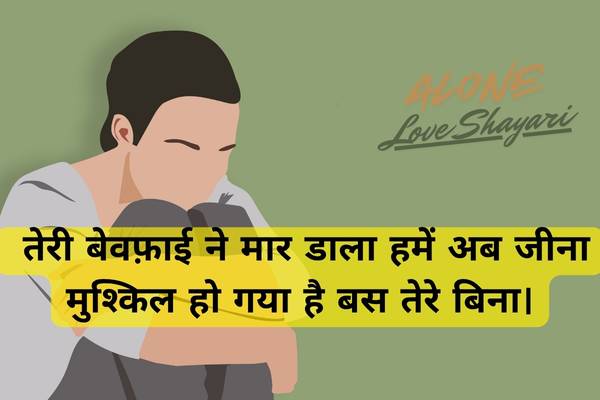 emotional sad shayari​