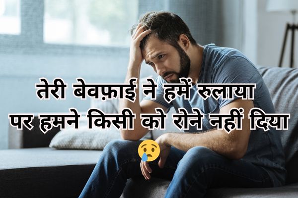 sad shayari