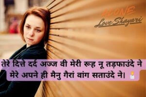 punjabi sad shayari​