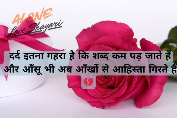 sad shayari in english​