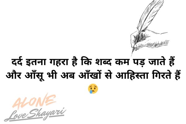 sad shayari in english​