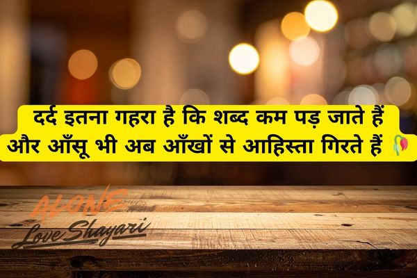 sad shayari