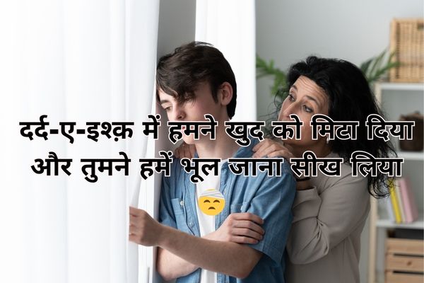 sad shayari