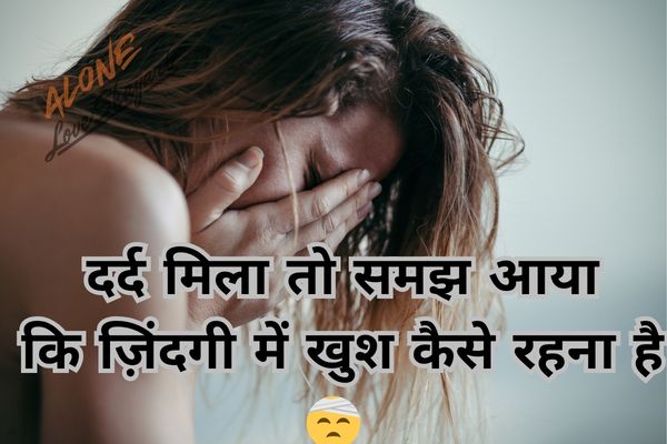 sad shayari on life​