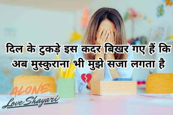 sad shayari in english​