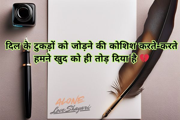 sad shayari in english​