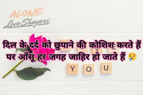 sad shayari on life​
