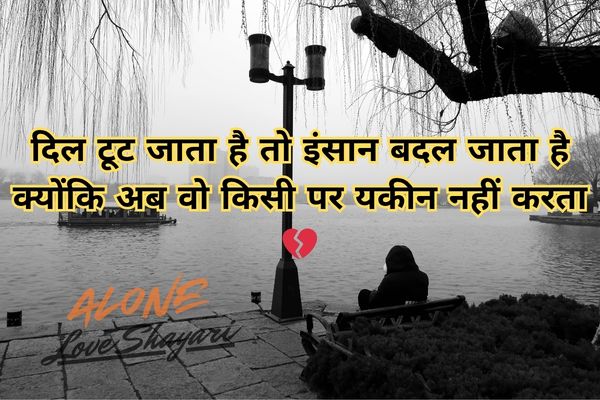 sad shayari on life​