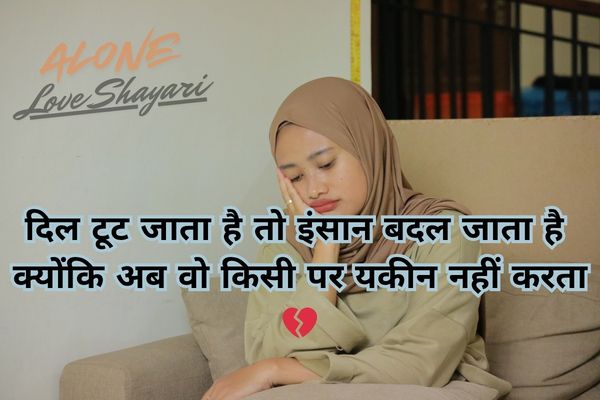 sad love shayari​
