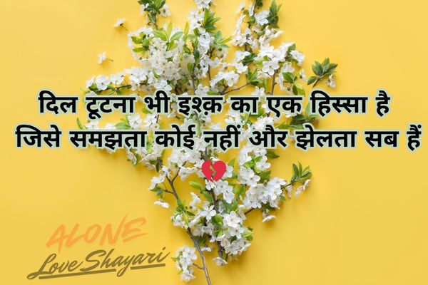 sad shayari in english​