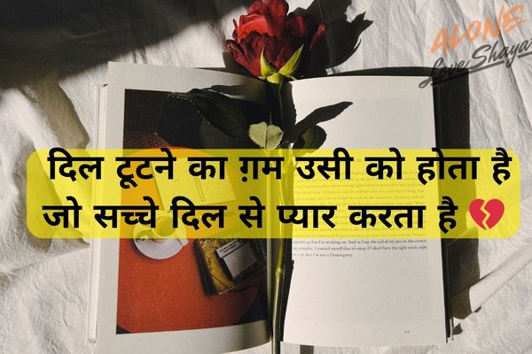 sad shayari in hindi​
