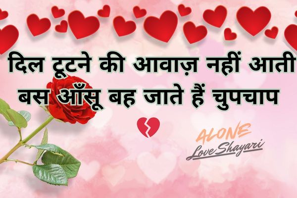 sad shayari in hindi​