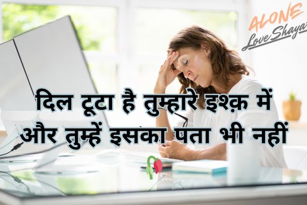 sad shayari in hindi​