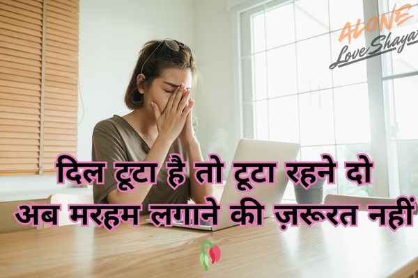 sad shayari in hindi​