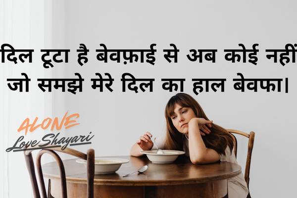 emotional sad shayari​