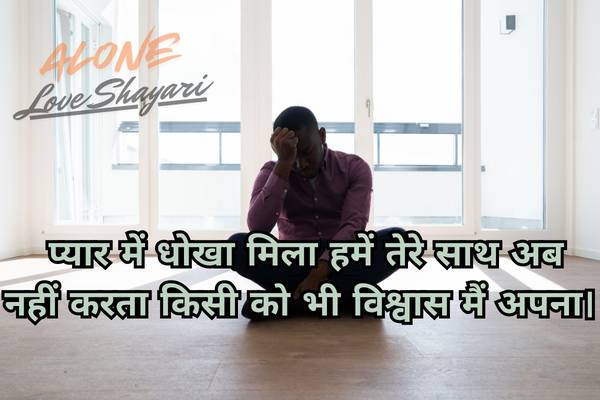 emotional sad shayari​