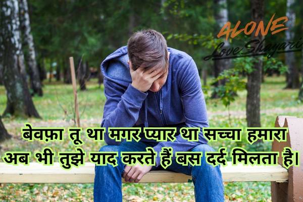 emotional sad shayari​