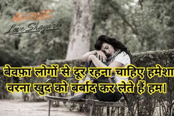emotional sad shayari​
