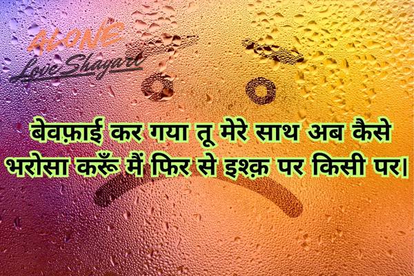 emotional sad shayari​