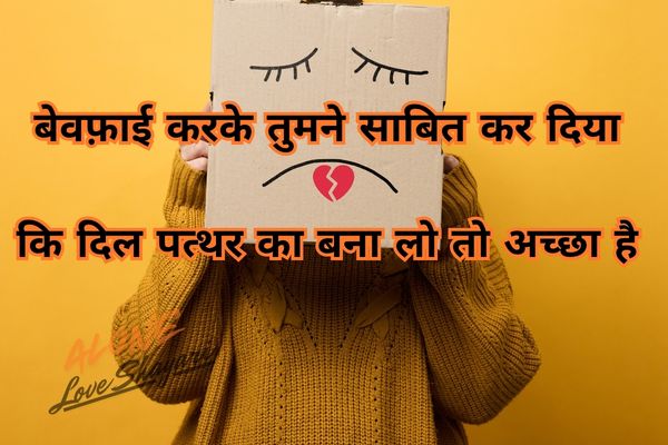 sad shayari in hindi​