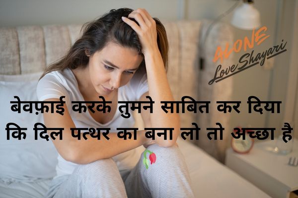 sad shayari