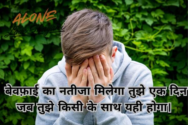 emotional sad shayari​