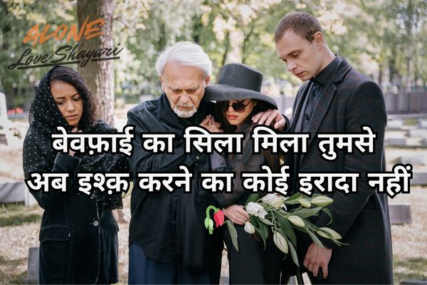 sad love shayari​