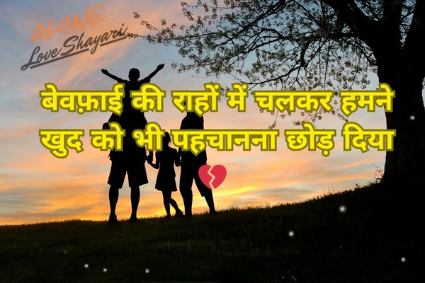 sad shayari in hindi​