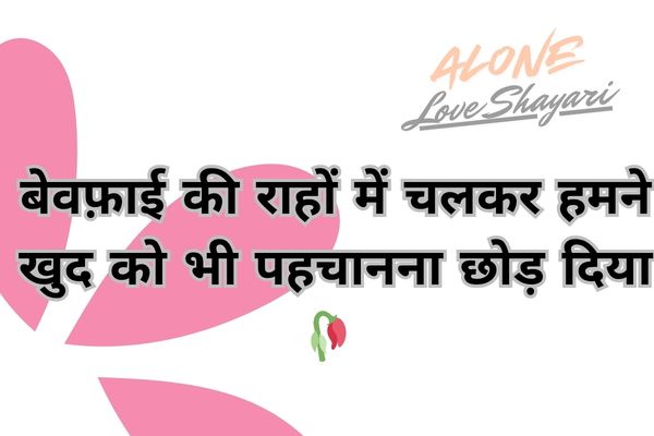 hindi shayari love sad​