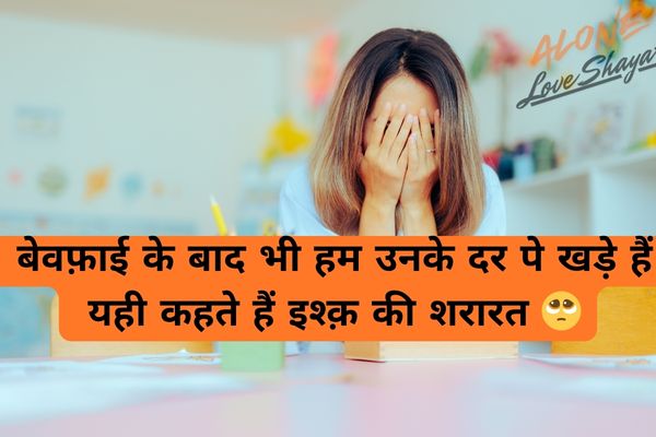 sad shayari in hindi​