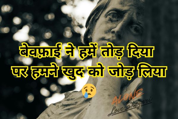sad shayari in hindi​