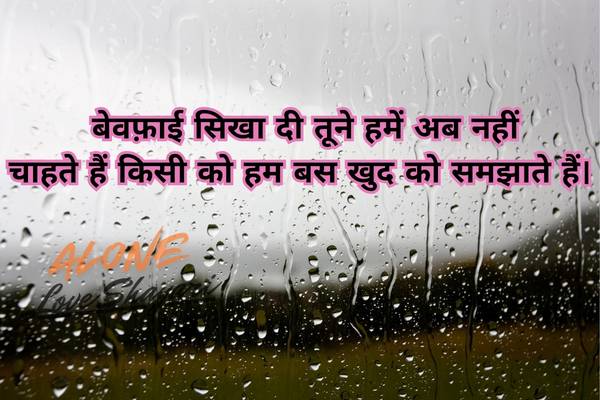 emotional sad shayari​