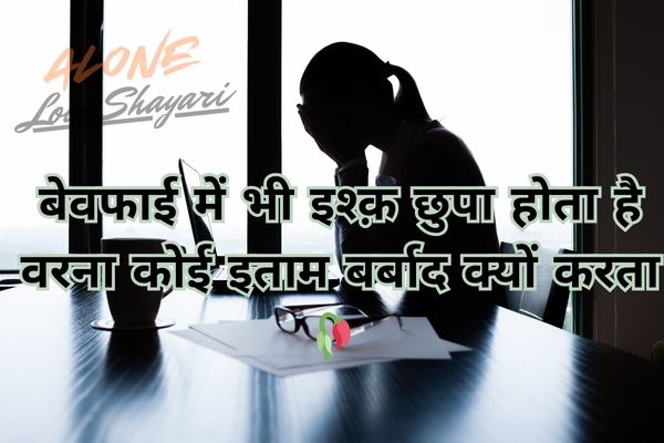 hindi shayari love sad​