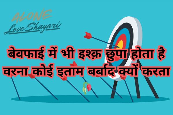 hindi shayari love sad​