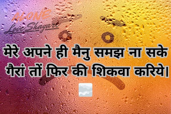 punjabi sad shayari​
