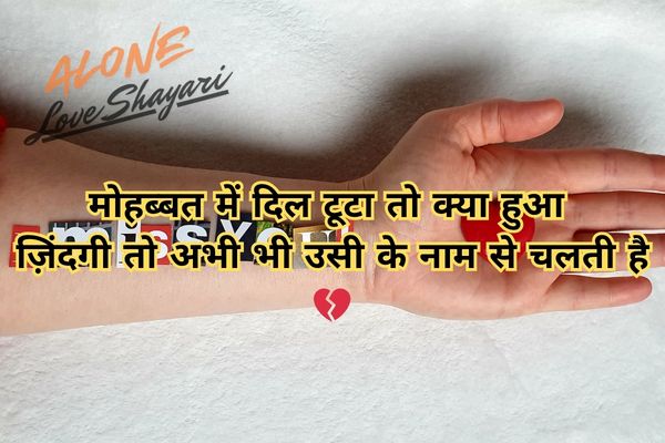 sad shayari in english​