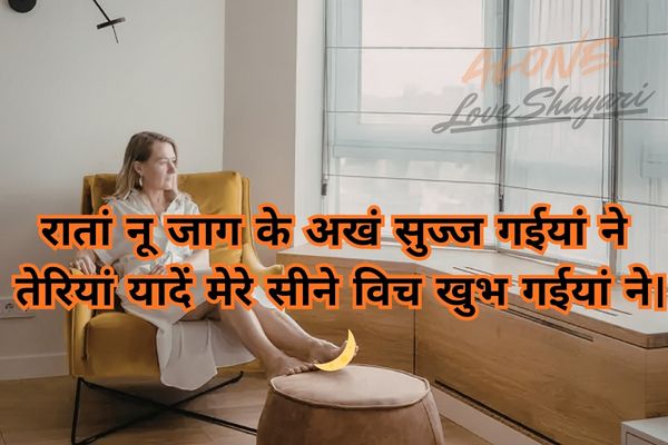 punjabi sad shayari​