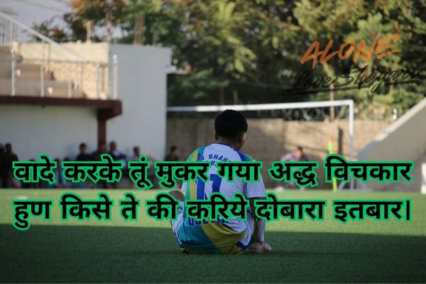 punjabi sad shayari​