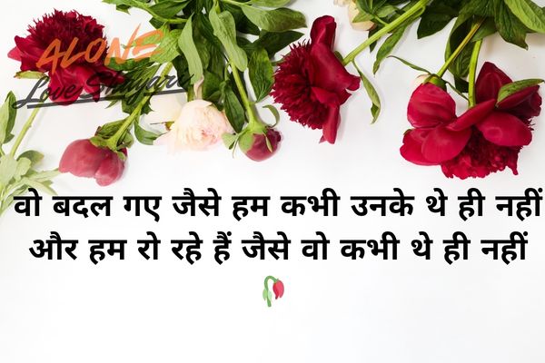 hindi shayari love sad​