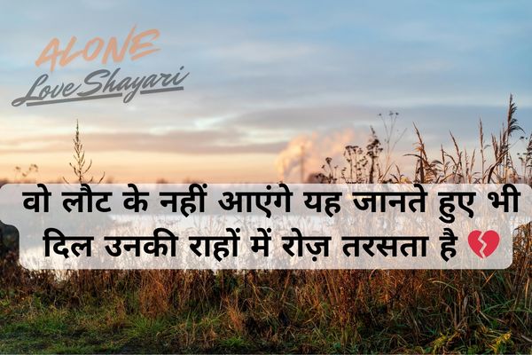 sad shayari in english​
