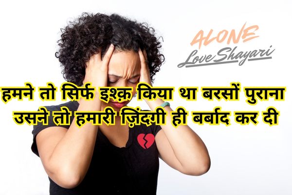 sad shayari in english​