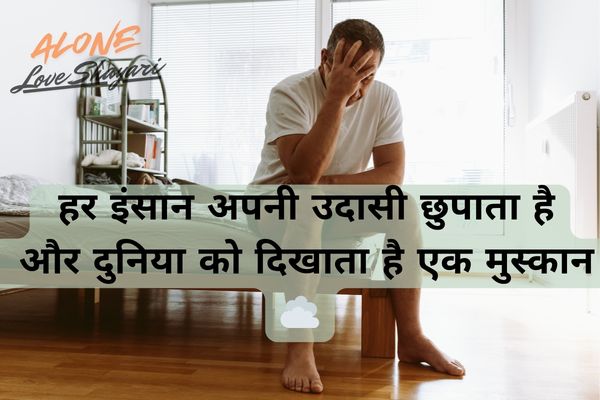 sad shayari on life​