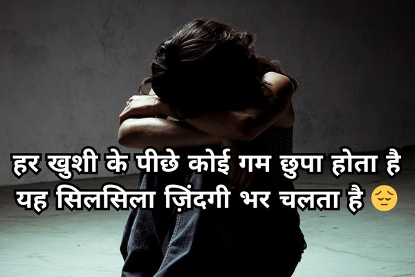 sad shayari