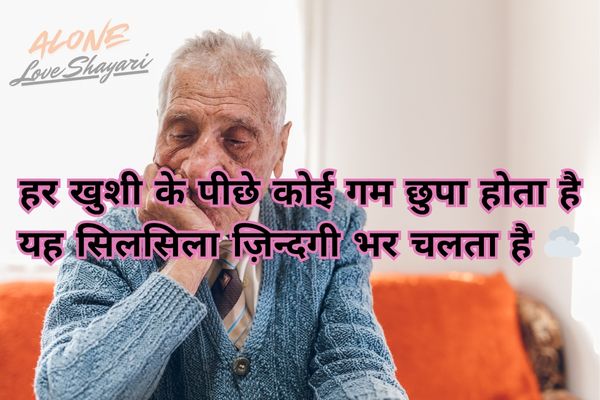 sad shayari on life​