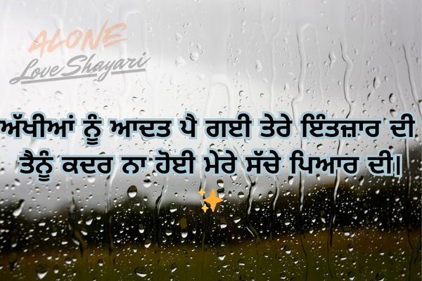 emotional sad shayari​