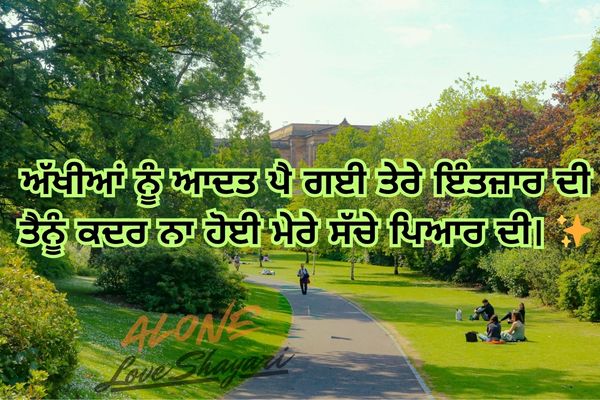 punjabi sad shayari​